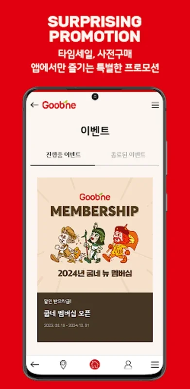 Goobne for Android - Effortless Korean Grilled Chicken Orders