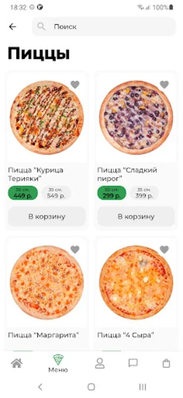 PizzaPan for Android - Order Delicious Pizzas at Your Doorstep