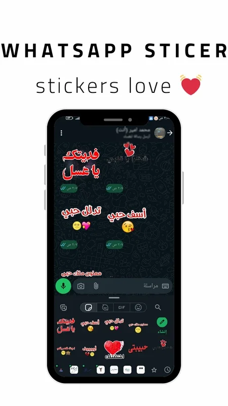 ملصقات وتساب 2024 for Android - Enhance Your Messaging