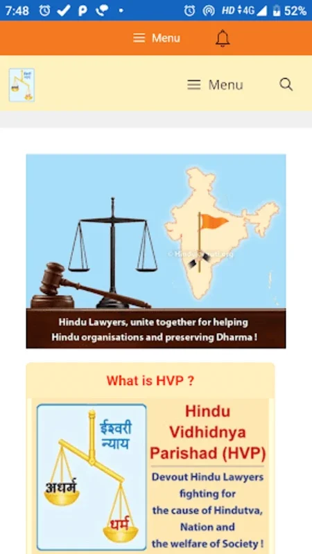 Hindu Janajagruti Samiti (HJS) for Android - Educate on Dharma