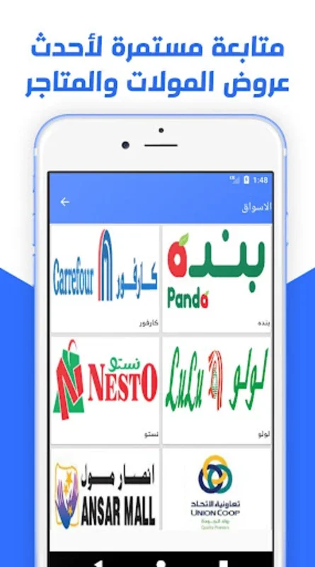 Waffar for Android - Discover UAE Deals in One Place