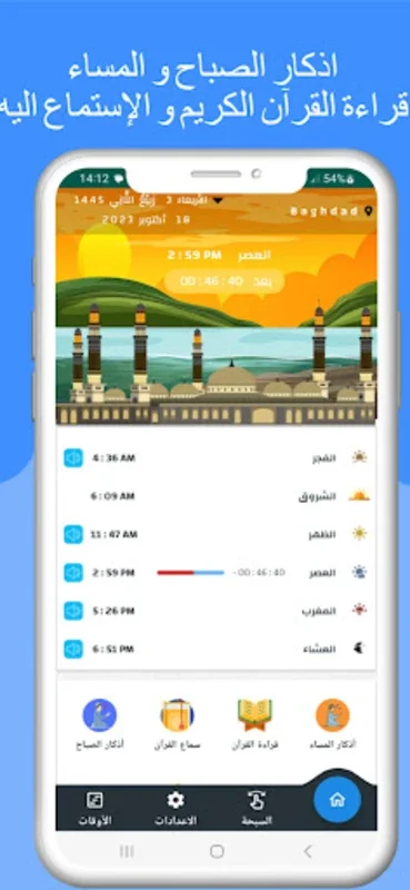 أسباب عدم استجابة الدعاء for Android - Enhancing Spiritual Practices