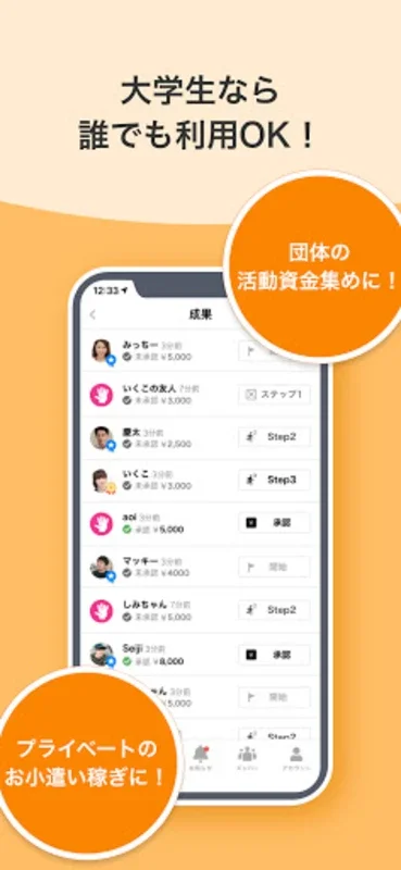 ガクセイ協賛 for Android - A Leading Sponsorship Platform