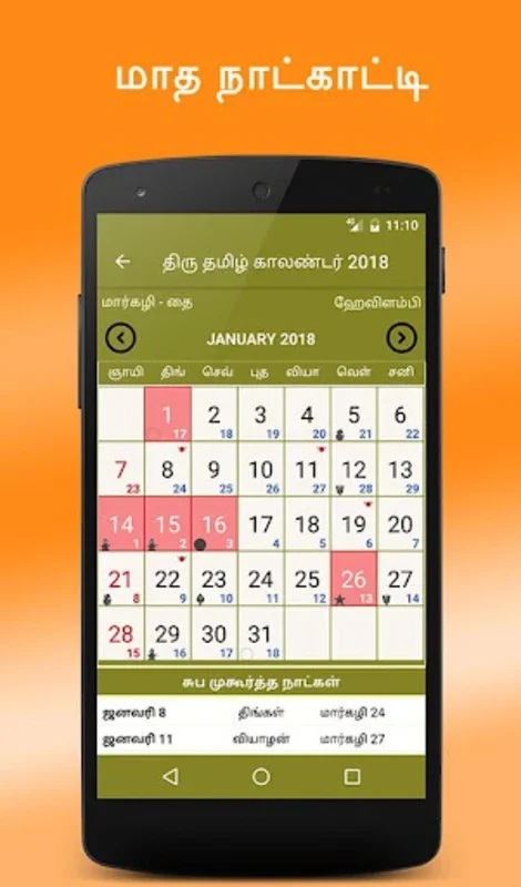 ThiruTamil Calendar 2023 Live for Android - Comprehensive Offline Calendar