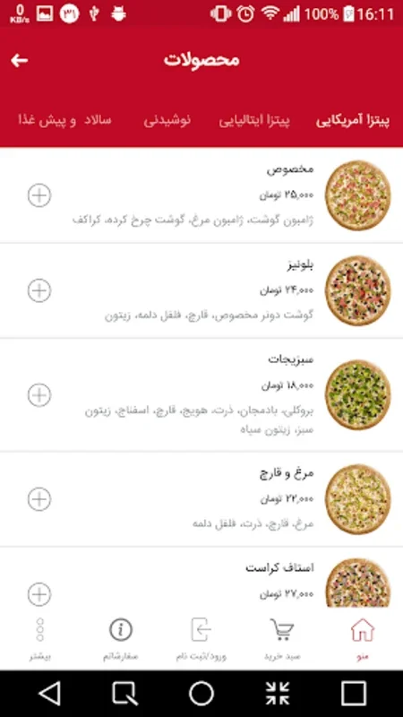 Pizza Wifi for Android - Order Custom Pizza Easily