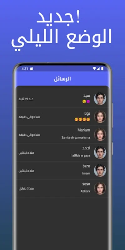 شات عربي | شبهي - تعارف دردشه for Android: Connect with Ease