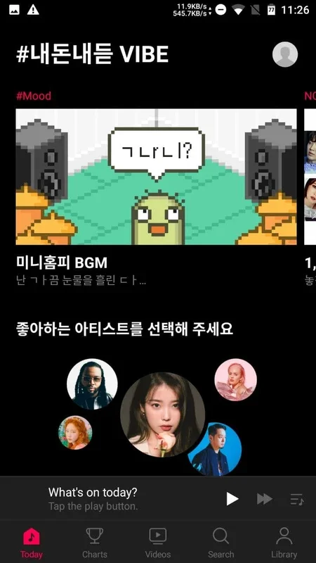 NAVER VIBE for Android - Stream Your Favorite Music