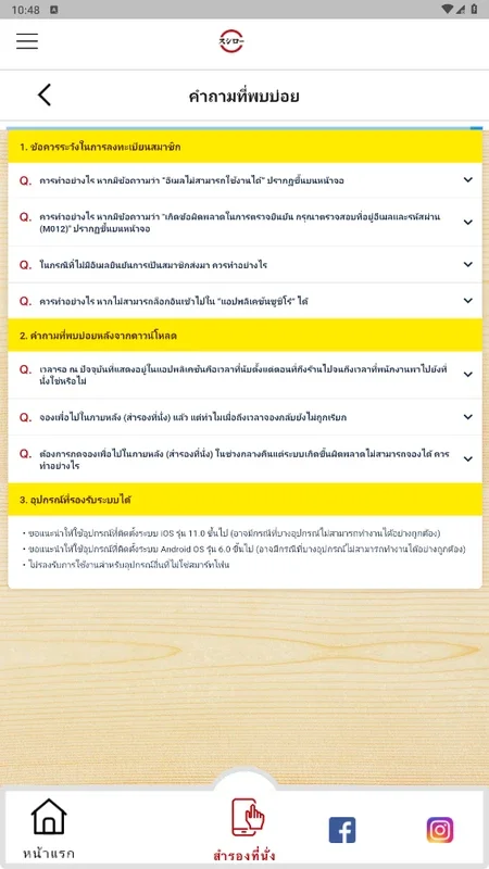 Sushiro TH for Android - Official App for Thai Sushi