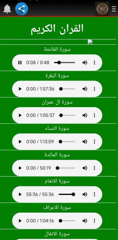 القرآن الكريم،اذكاري،تسبيح for Android: Enrich Your Faith