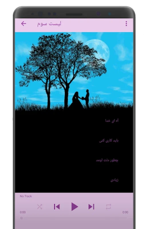 Morteza Pashaei Songs for Android - Enjoy Offline Listening