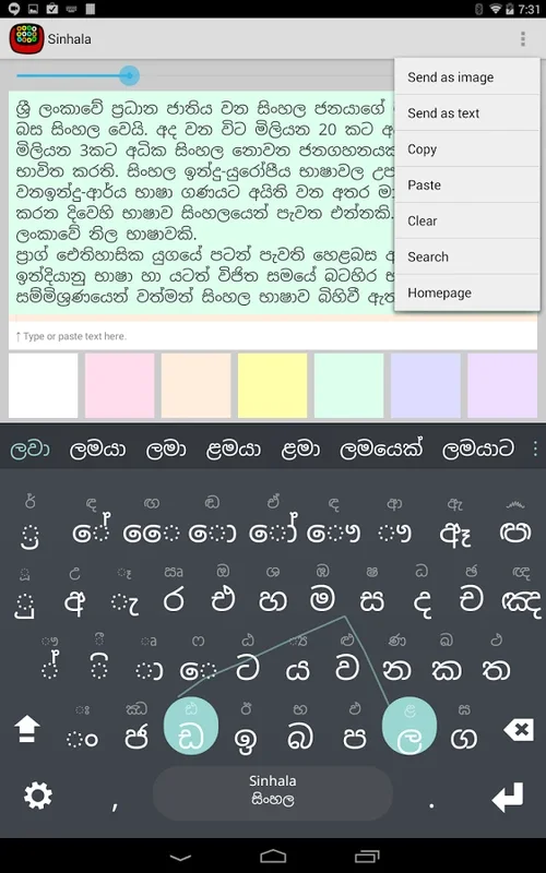 Sinhala for Android - Multiling O Keyboard's Sinhala Plugin