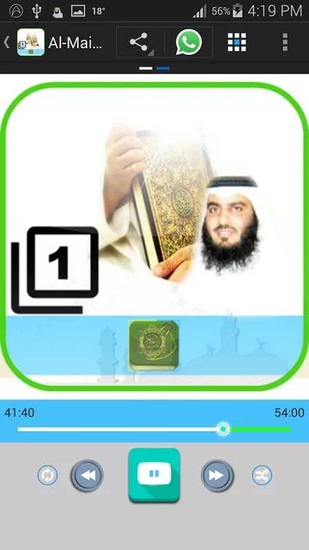 Holy Quran - Audio for Android: Immersive Spiritual Experience