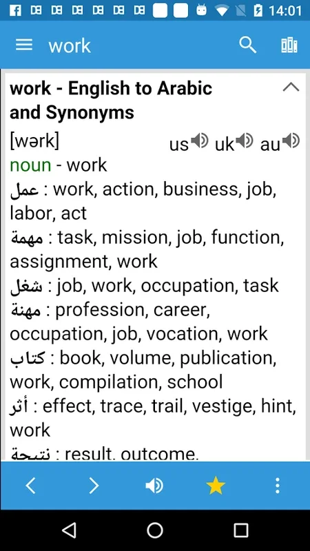 Dict Box Arabic for Android - Seamless Arabic-English Translator