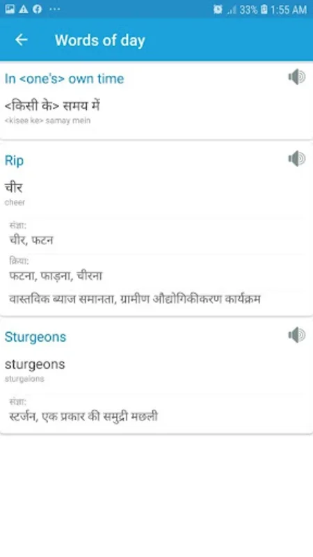 English Hindi Dictionary for Android - Enhance Your Language Skills