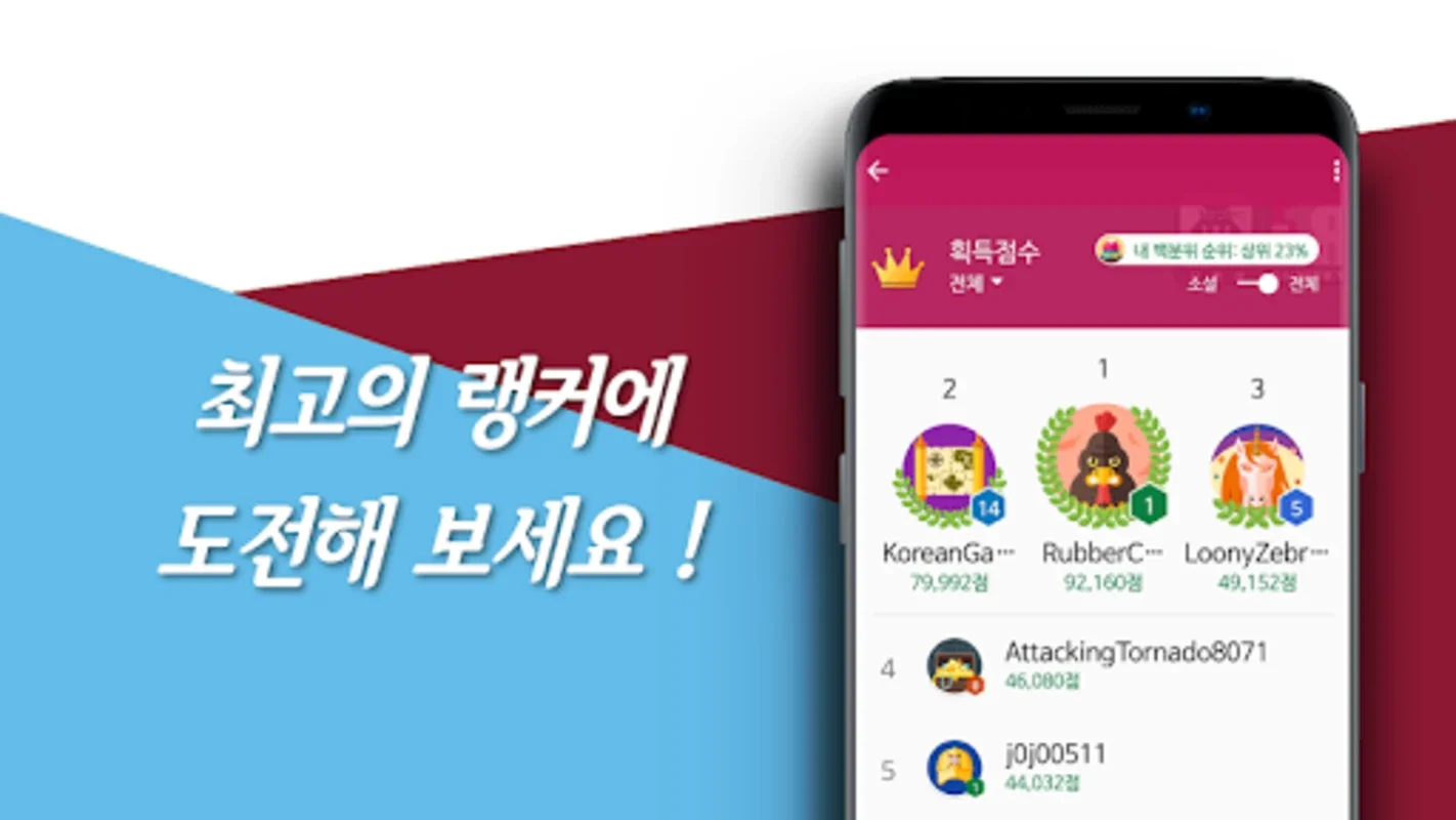 고스톱 Play: 세련되고 깔끔한 맞고 게임 for Android - 플레이의 새로운 기준