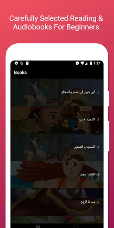 Arabic Reading & AudioBooks for Android - Enhance Your Language Skills