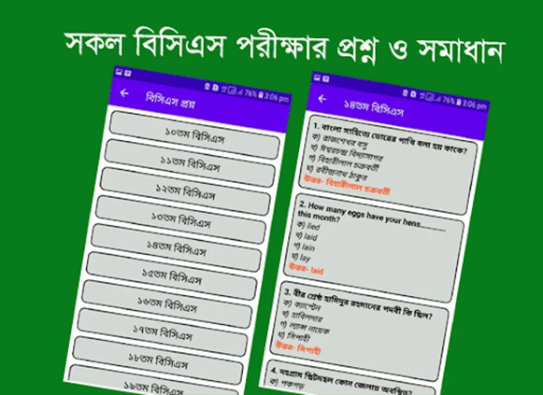 Primary Job Preparation 2023 for Android - Ace Teacher Exams