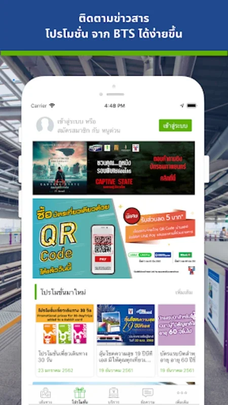 BTS SkyTrain for Android - Download the APK from AppHuts