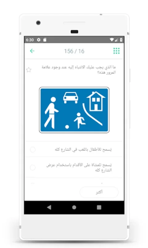 رخصة قيادة - ألمانيا for Android: Comprehensive License Prep