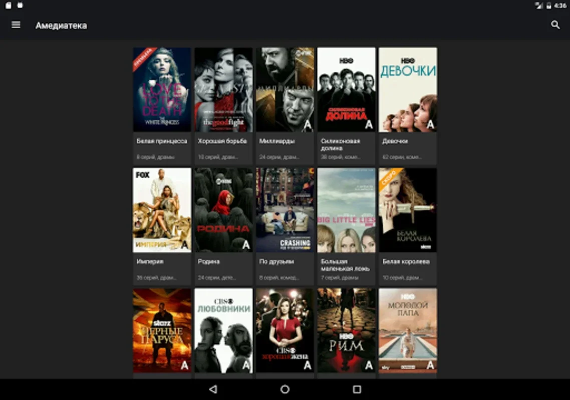 Kino1TV for Android: Diverse Entertainment Hub