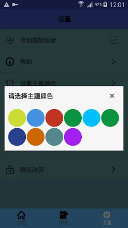 中菲翻译 for Android - Seamless Language Integration