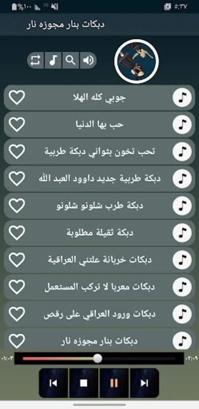 أروع دبكات متنوعة for Android - Offline Dabke Music App