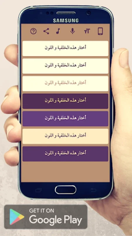 اللامية for Android - Unleash Its Potential