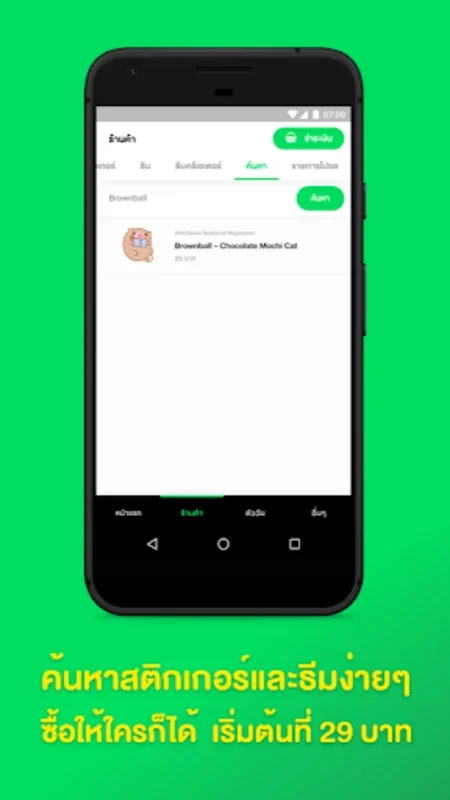 Sticker Store for Android: Enhance Your Messaging