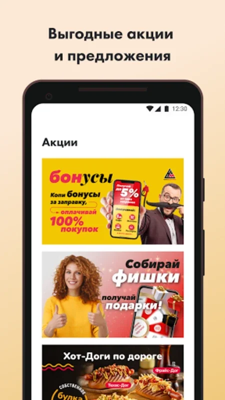 АЗС Нефтьмагистраль for Android - Enhanced Petrol Station Experience