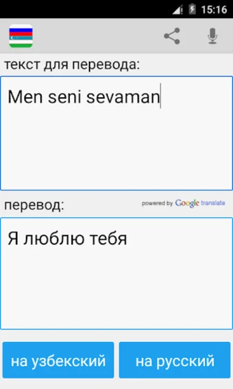 Russian Uzbek Translator for Android: Accurate Translations