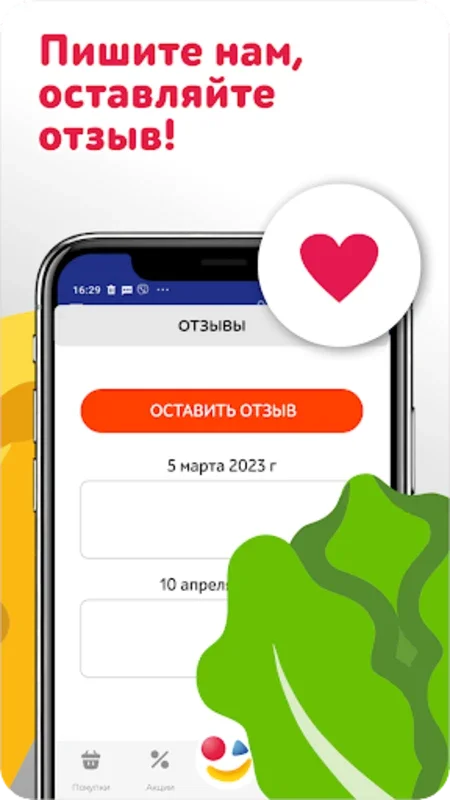 стоПУДовая выгода for Android - Enhanced Shopping with Rewards