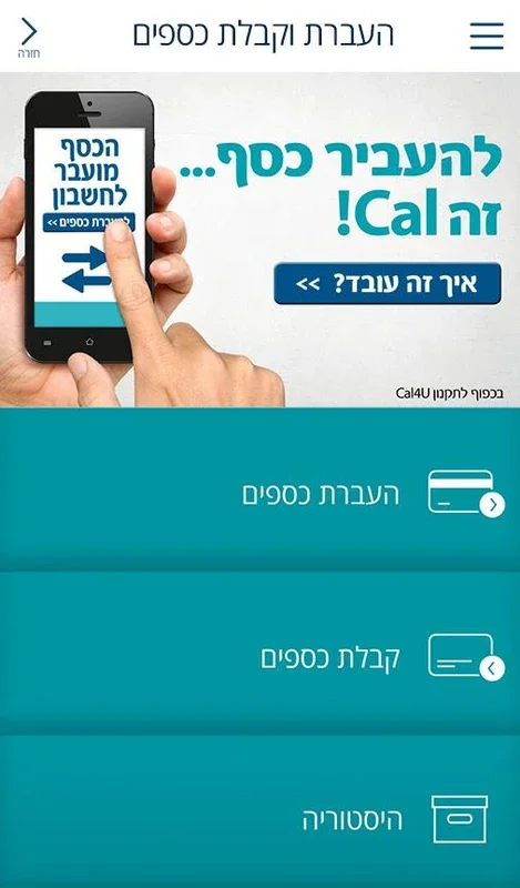 ארנק Cal4U for Android - Streamline Your Finances