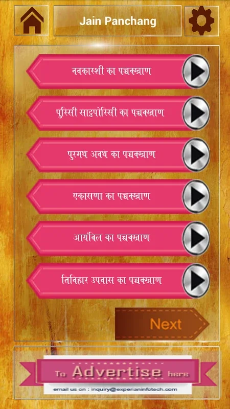 JainPanchang for Android: Your Offline Jain Calendar