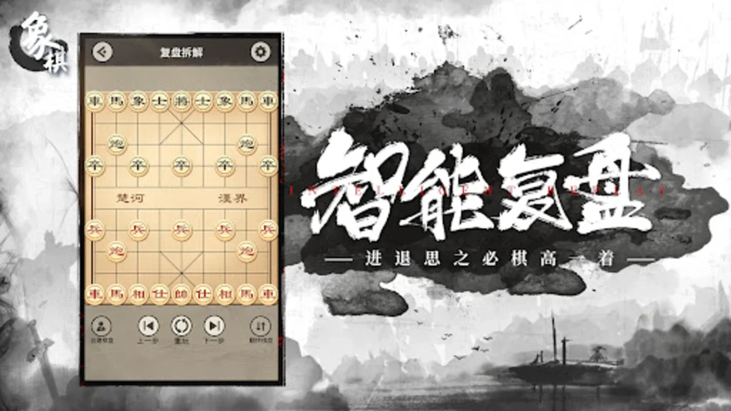 Chinese Chess: CoTuong/XiangQi for Android - Strategic Play on Mobile