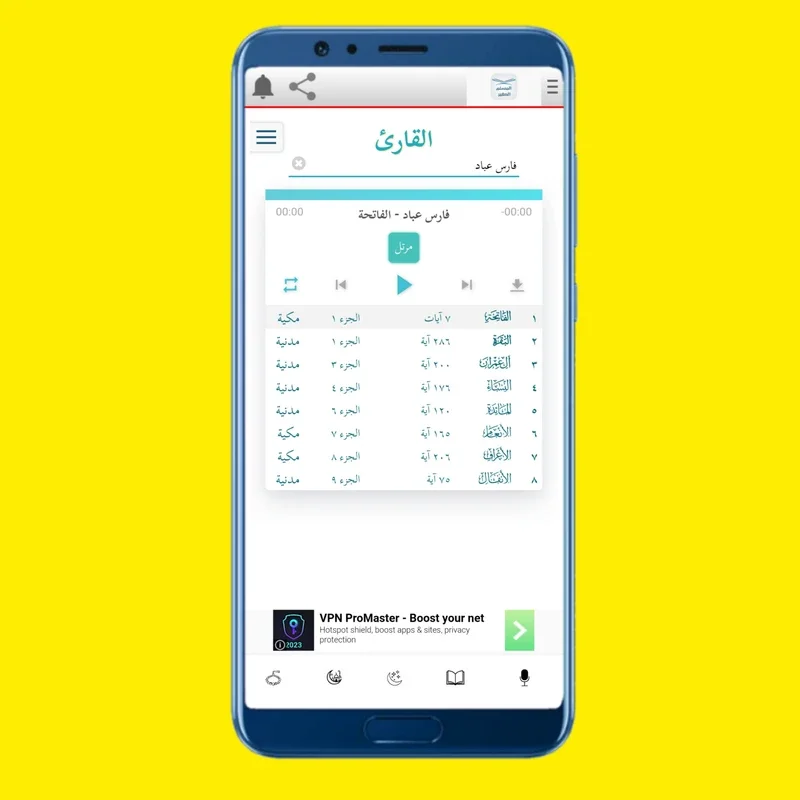 المسلم الصغير for Android - Enhance Your Religious Experience