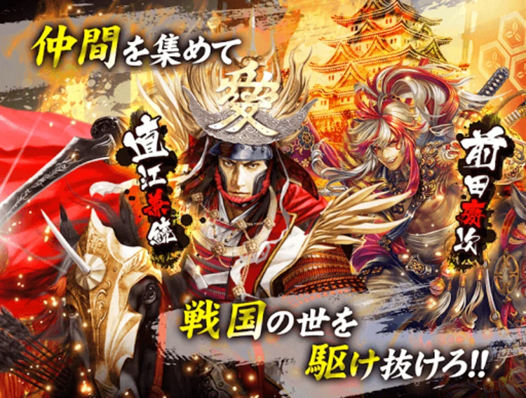 戦国炎舞 -KIZNA- for Android - Immerse in Feudal Japan Strategy