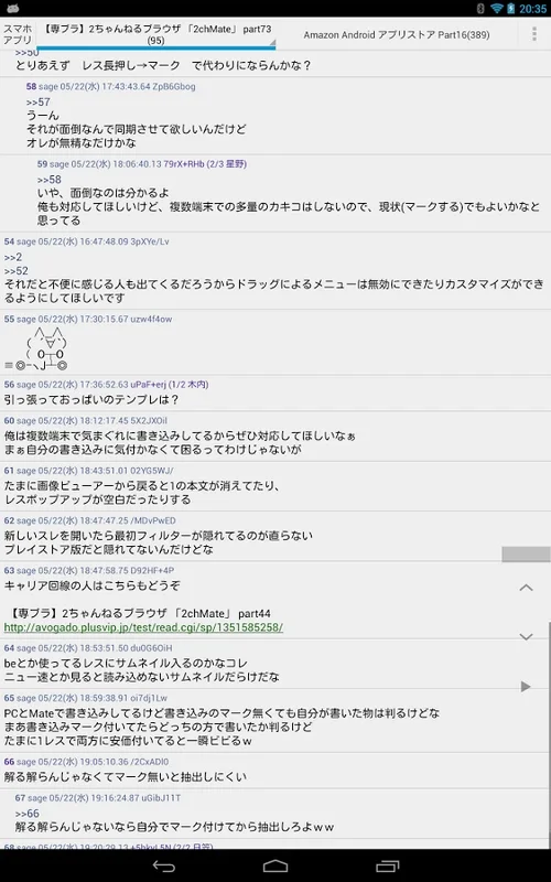 ChMate for Android - Engage in 2ch Forums