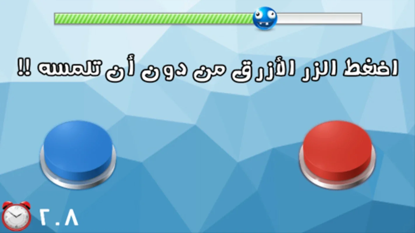 لعبة اختبار الهبل 1 for Android - An Entertaining Quiz Game