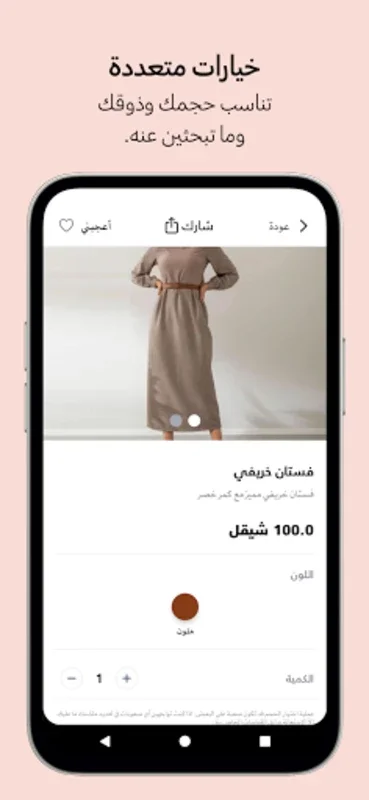 Sami Store for Android - Seamless Online Shopping