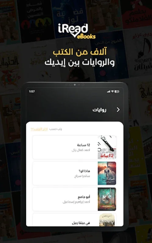 iRead eBooks for Android: Enhanced Reading Experience