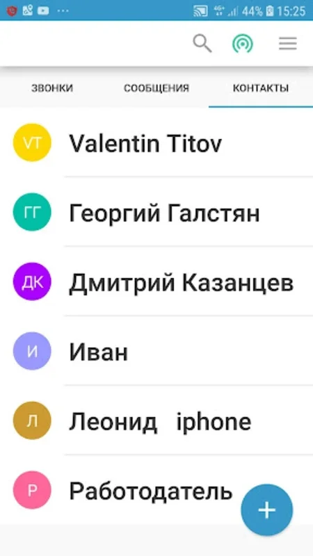 Стрим.Онлайн Безопасное общение for Android - Secure Communication App