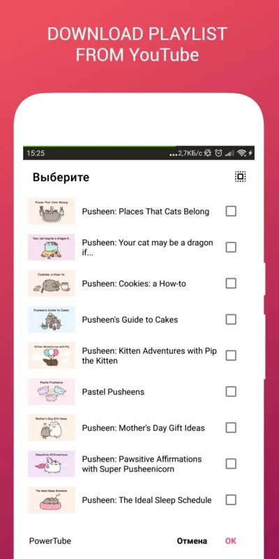 PowerTube for Android - Download the App Easily