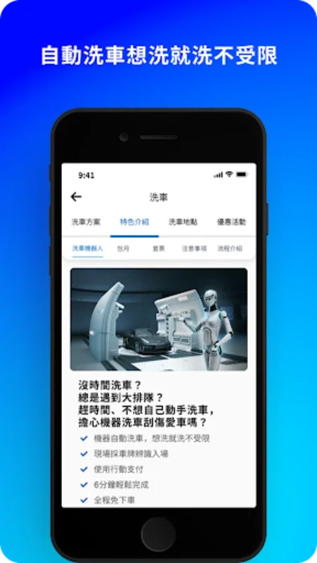 車咕嚕 for Android - Smart Car Management Assistant