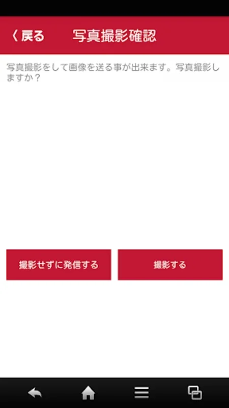 日産緊急コール for Android - 24/7 緊急支援