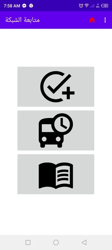 Bus net work management for Android - Simplify Network Management