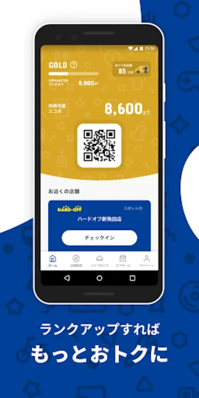 ハードオフ - 売ったり、買ったり、めぐりでポイント for Android