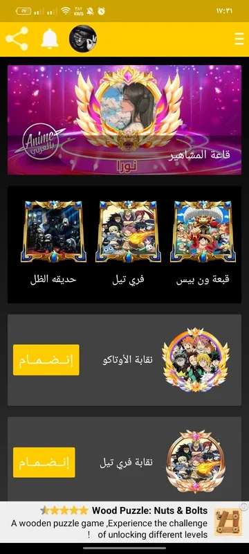 أنمي بالعربي for Android - Unbeatable Anime Experience