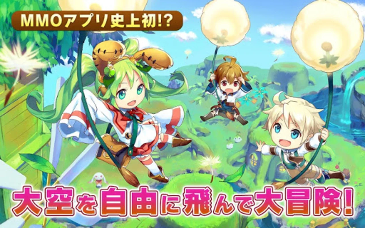 ぷちっとくろにくる　アクションMMORPG for Android - 広大な世界を探検