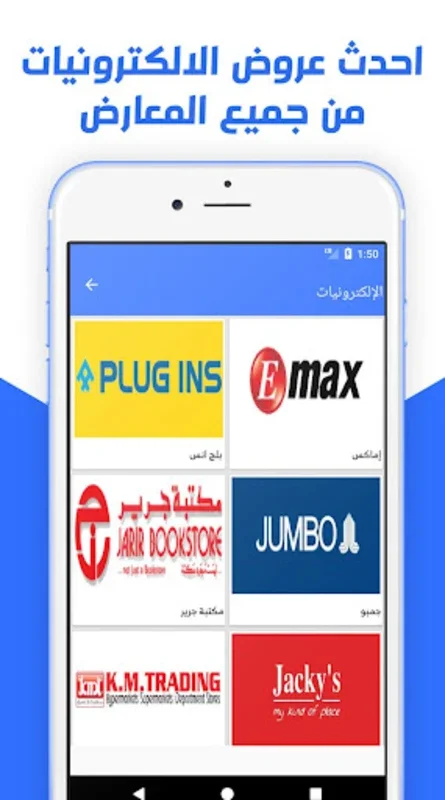 Waffar for Android - Discover UAE Deals in One Place