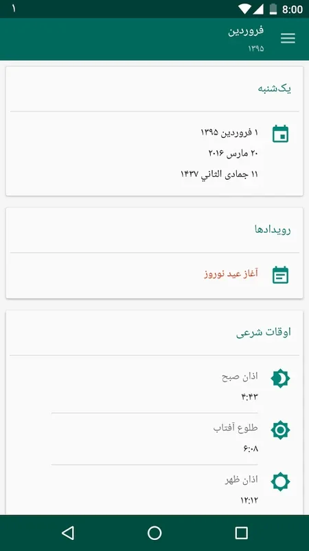 Persian Calendar for Android - Stay Organized with Tradition